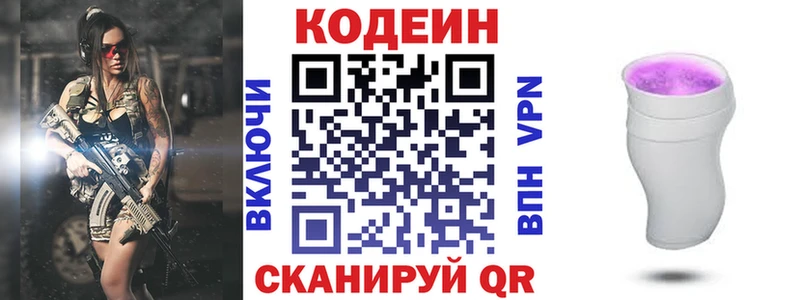 Кодеиновый сироп Lean Purple Drank  даркнет сайт  кракен ссылки  Рославль 