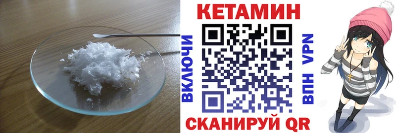 Кетамин ketamine  mega зеркало  Рославль 