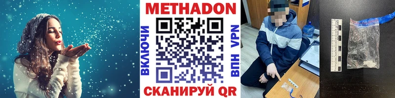 где продают наркотики  omg зеркало  Метадон methadone  Рославль 